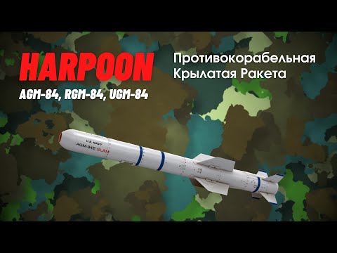 Video: Ракета AGM -158C LRASM - кемелер үчүн олуттуу коркунуч