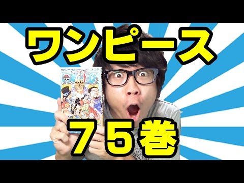 75 Gems Voyage Log Sugofest One Piece Treasure Cruise New Character Youtube