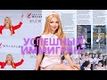 Что помогло мне добиться успеха в Японии 🇯🇵