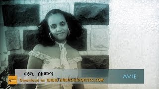 Eritrea - Weiny Solomon - Ngus Emnet - (Official Video) - New Eritrean Music 2015