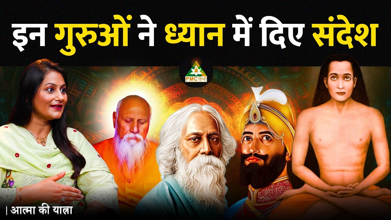 Past Life Experiences, Mahavtar Babaji & Other Extraordinary Meditation Experiences | Aatma Ki Yatra