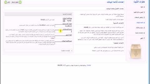 تثبيت جوملا على خادم محلى