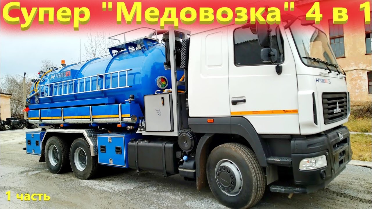 Высота машины ассенизатора