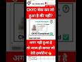 CKYC kaise check kare | CKYC कैसे चेक करें? | ckyc status check