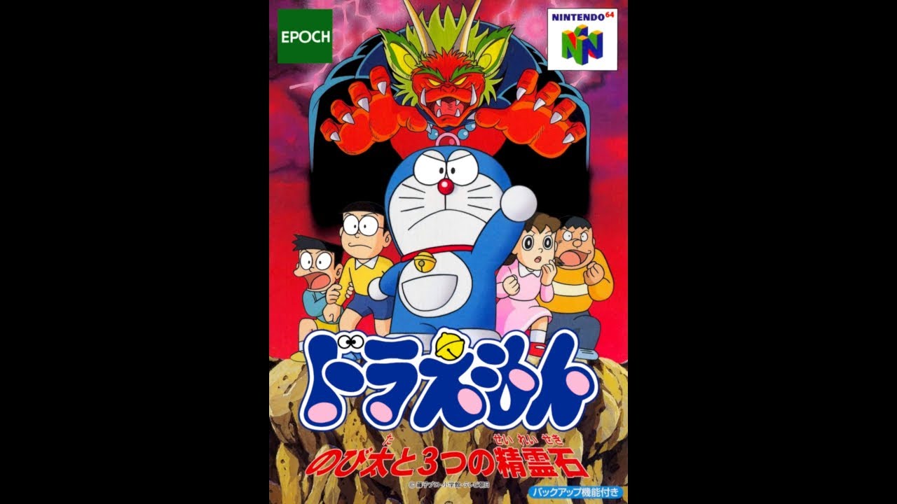 Nintendo 64 - Doraemon: Nobita to 3tsu no Seireiseki 'Intro