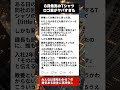 新人だけが気づいた8月発売Tシャツロゴに隠された意味とは #ブラック企業 #職場の闇