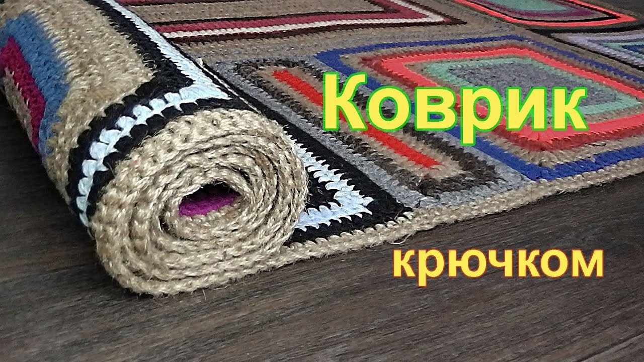 Ковер из остатков пряжи. Сarpet of yarn residues