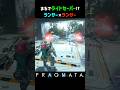 【プラグマタ】ランサーにコンフューズかけてみたらスタイリッシュすぎた