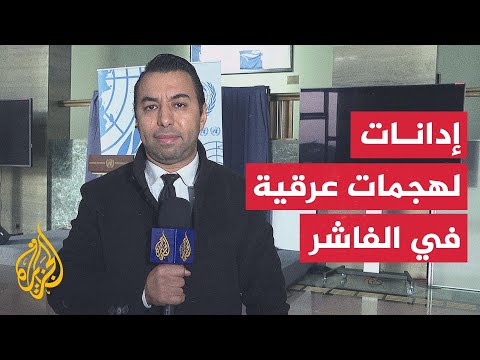 مجلس حقوق الإنسان يعقد جلسة خاصة تناقش الأوضاع الإنسانية في السودان