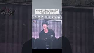 250629 RUNSEOKJIN 아미 성가대 버전 The Astronut ㅋㅋ 아미 고음 불가 아님 ㅋㅋ #runseokjin #달려라석진 #theastronaut