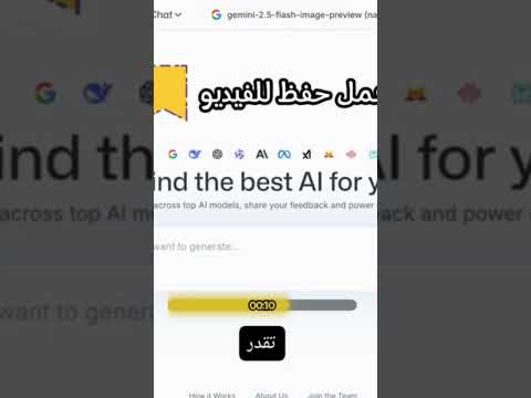 موقع واحد كل أدوات الذكاء الاصطناعي مجانا