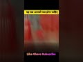 यह बातें आपको पता होनी चाहिए🤭 ||Vandu facts || #shorts #djbox