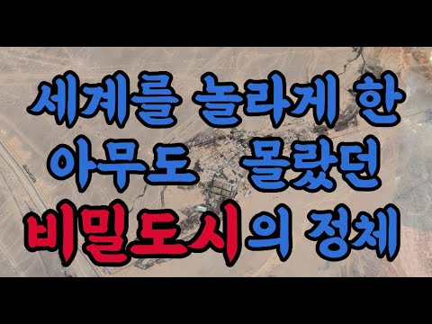 아무도 몰랐던 중국의 극비사항,이름 없는 도시,코드404
