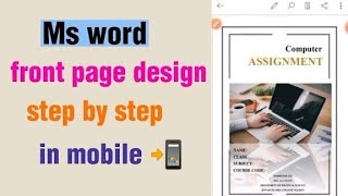 how to create assignment front page in Ms word from mobile||front page design step by step||