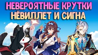 Крутки Нёвиллета и Ху Тао | Геншин Импакт Крутки Баннер 4.1