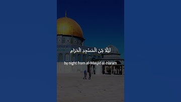 سبحان الذي اسرى بعبده ليلا _سورة الاسراء_المنشاوي#minshawi  #المنشاوي #قرآن #قران_كريم#quran