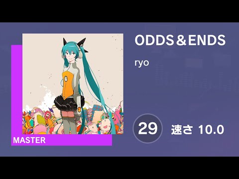 [プロセカ] ODDS＆ENDS (MASTER 29) AUTO 譜面確認用 (速さ10.0)