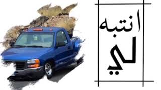 انتبه لي| بندر بن عوير| بطئ|2020♥️