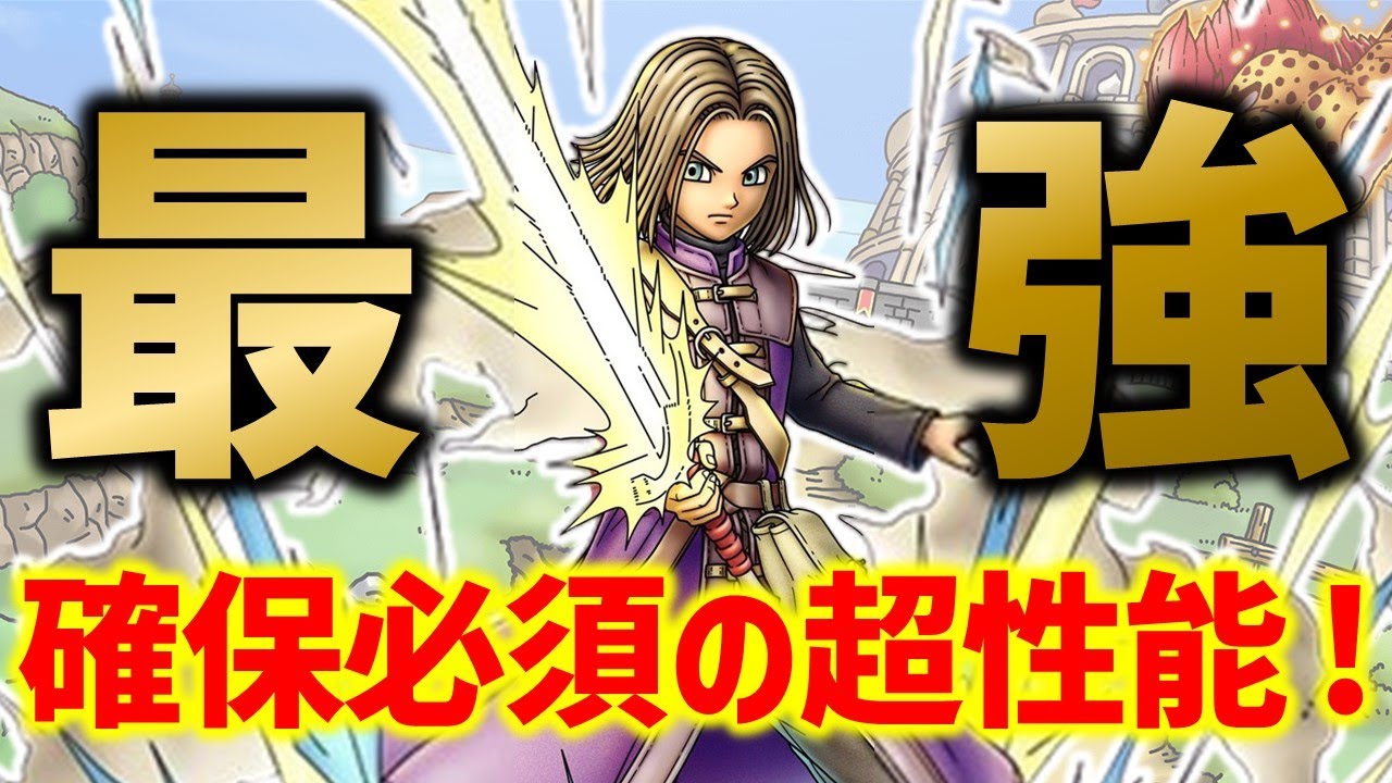 Dragon Quest Tact] Brave Eleven is a new era of super power! A