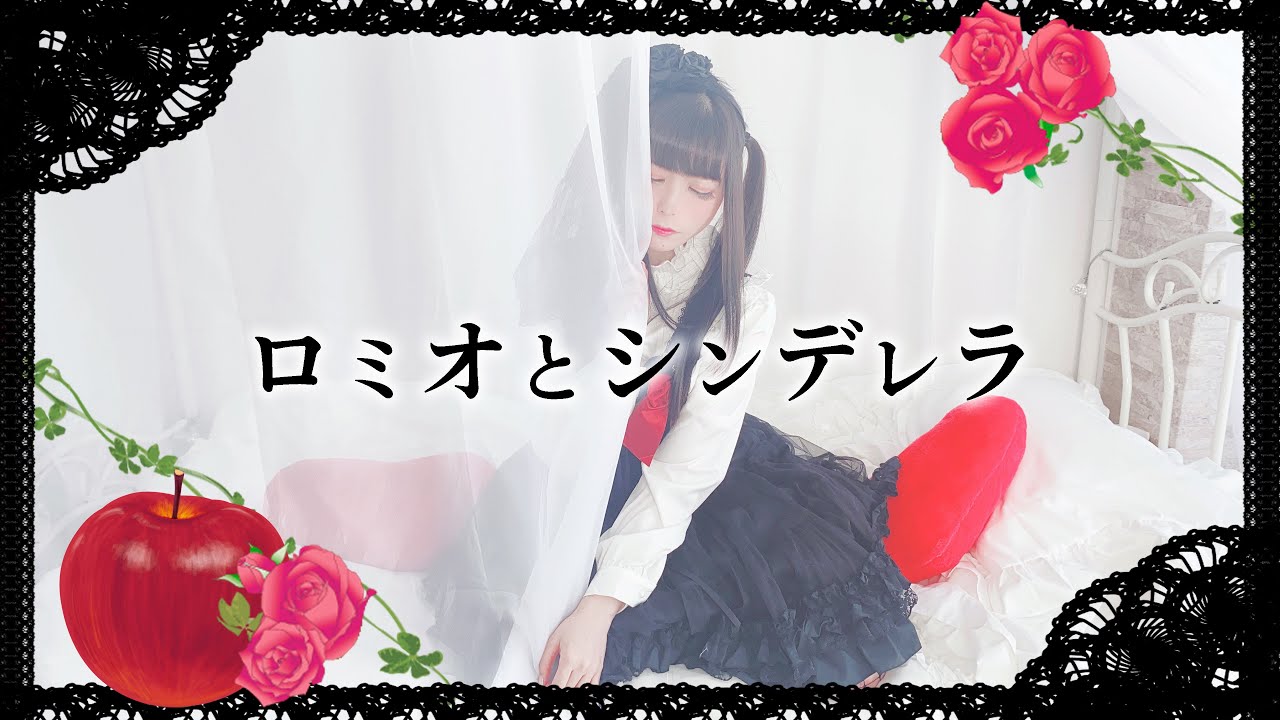 【プロセカ】ロミオとシンデレラ 踊ってみた【ロミシン】