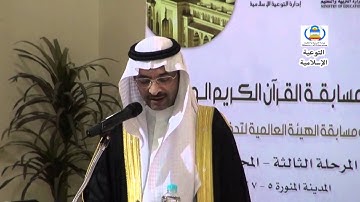 انطلاق تصفيات مسابقتي القرآن الكريم بالمدينة1433