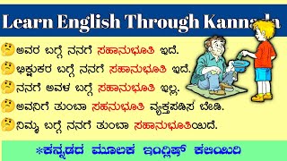 Easy English speaking | learn English to Kannada | learn speaking English | screenshot 1