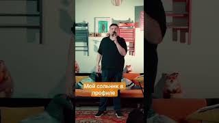 Про инфантильность #юмор #стендаплучшее #стендап2025 #standup #родители