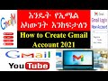 How to create gmail account Part One in Amharic||እንዴት የኢሜል አካውንት እንከፍታለን (ክፍል አንድ)