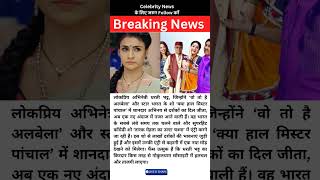 Dharti Bhatts Grand Entry In Taarak Mehta Ka Ooltah Chashmah ,New Twist In The Show