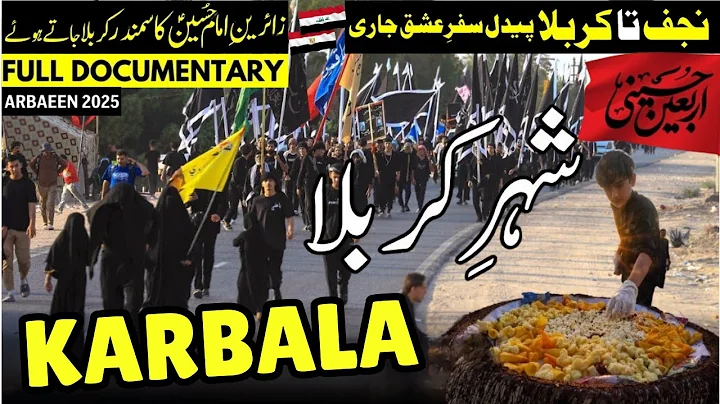 Karbala Travel Vlog | Heart of Iraq | Full History and Documentary about Karbala | اربعین کربلا