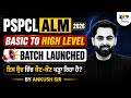 PSPCL New Update | PSPCL ALM Exam Preparation Batch 2026 | PSPCL ALM Vacancy 2026 | Adda247 Punjab