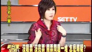 20120123 新台油加油 (3) 大選落幕 選舉監票問題一堆 不用查?