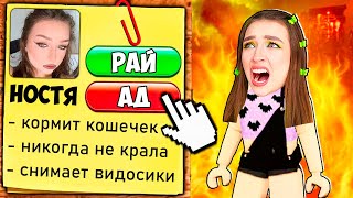 Симулятор Бога - Выбери Ад Или Рай В Roblox ! 😱 Heaven Or Hell Роблокс