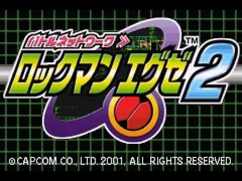 バトルネットワーク ロックマンエグゼ2