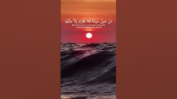 سورة غافر الآيات{٣٩-٤٠} #المصحف #quran #راحة_نفسية #islamicfestival #حالات_واتس #islamicholiday #دوي