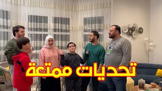 أفضل تحديات على اليوتيوب مع عيلتنا | ضحك ومفاجآت!