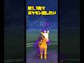 【ポケモンGO】技1、1発でポケモン倒してみたw