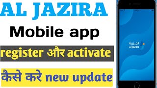 Al zajira mobile app kaise activate kare |  fawri bank online transfer |Al jazira app registration screenshot 3