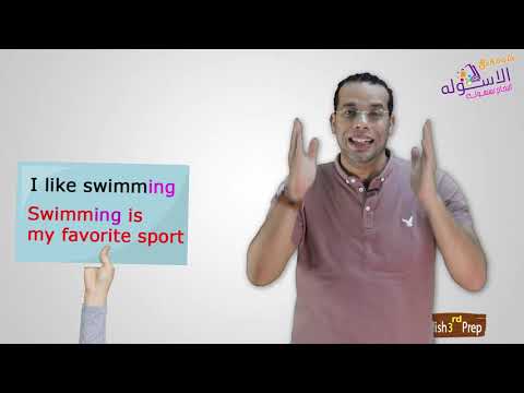 شرح إنجليزي تالتة إعدادي | How We Learn | تيرم 1 - وحدة 8 | الاسكوله