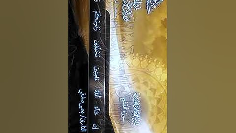 آيات الحج ثم آيات بينات من سورة الفتح للقارئ المغربي يحيى صدقي