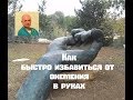 Одно простое упражнение от онемения в руках#онемениевруках