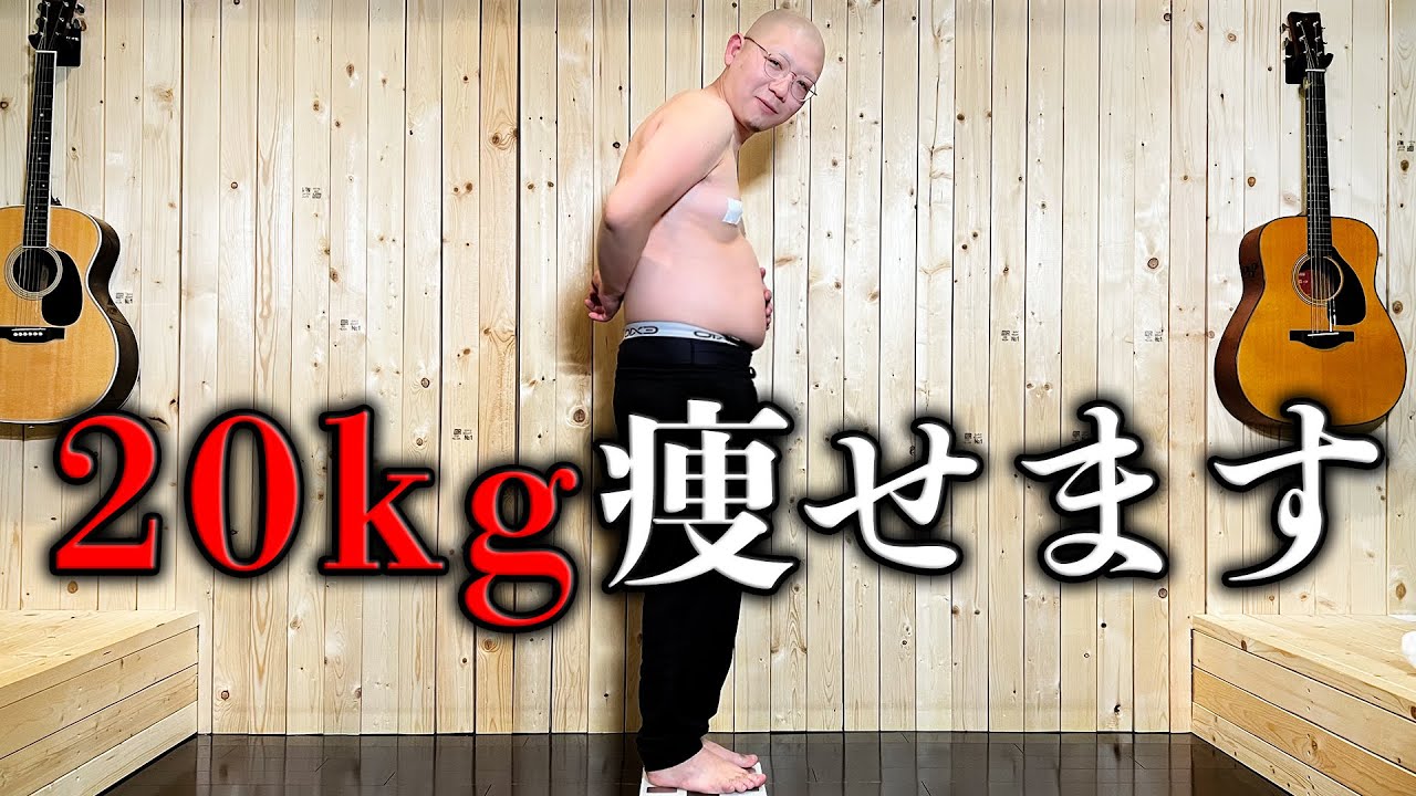 ダイエット企画始動します！