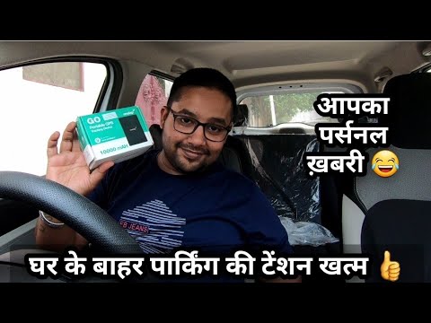 Now my CAR is GPS protected 💥 | अब टेंशन चोर को होगी,