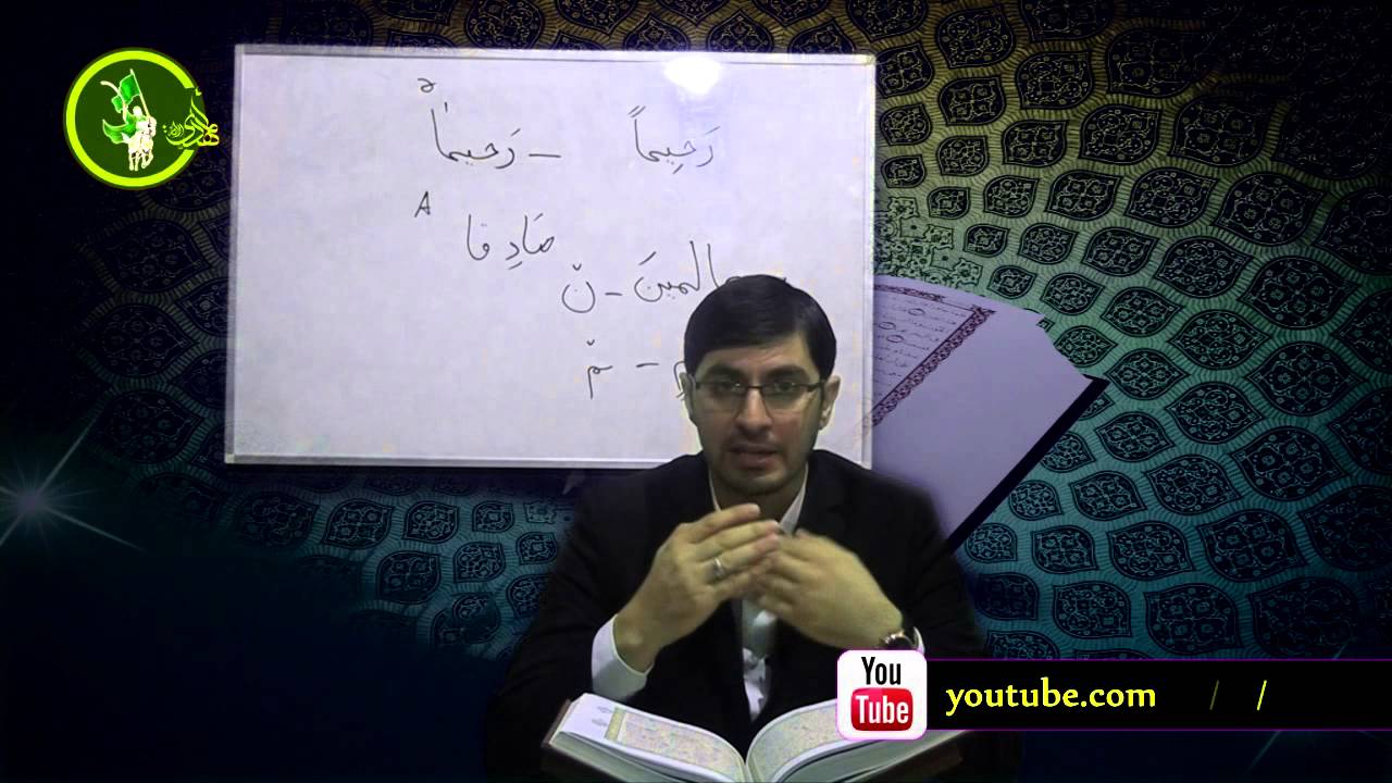 Haci İlkin Tecvid dersi Vəqf və ibtida 1