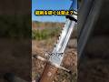 銃剣は研がない方が良い?