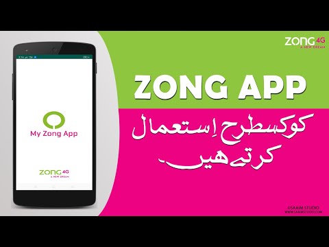 Zong App | How to Use My Zong App? Zong App Complete Details