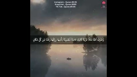 وضرب الله مثلا قرية كانت آمنة مطمئنة - القارئ : عبدالرحمن مسعد