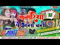 Dj ankit raj hard bass mix dj  malai music toint mix  kamariya pe bhala chali  dj remix