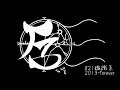 821鑑識系 畢業回顧影片