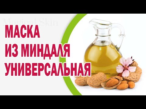 Миндальные маски для лица